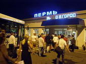 В пермском аэропорту